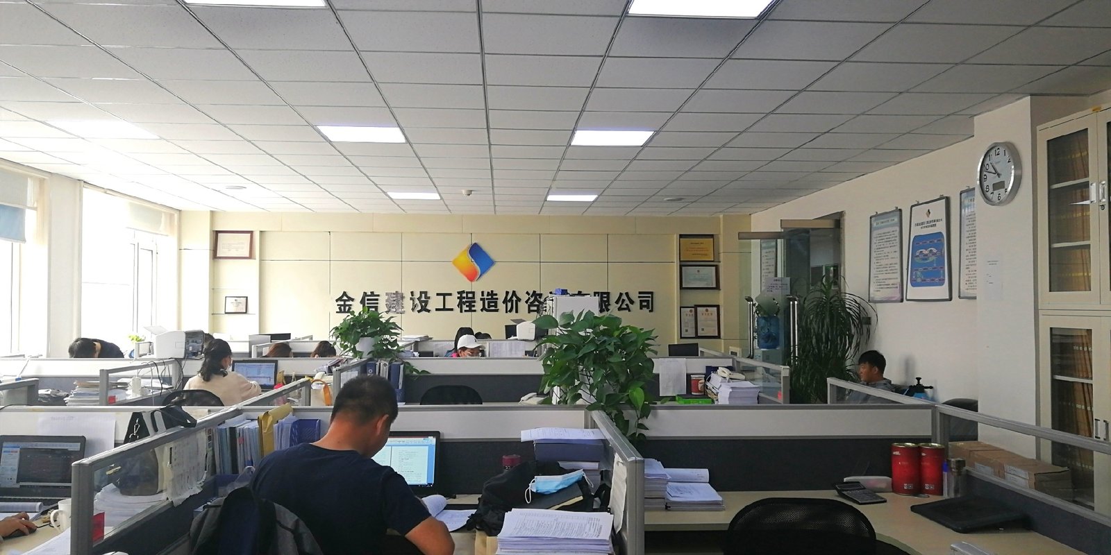 金信建设工程造价咨询有限公司