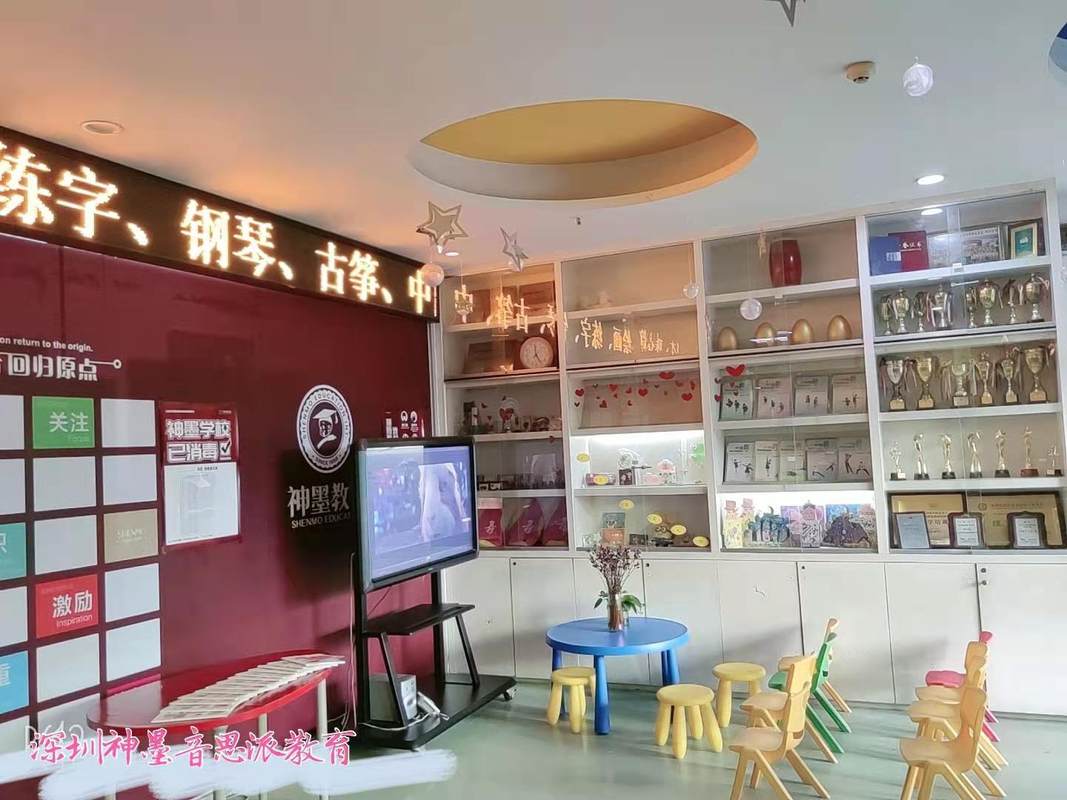 深圳音思派文化教育有限公司