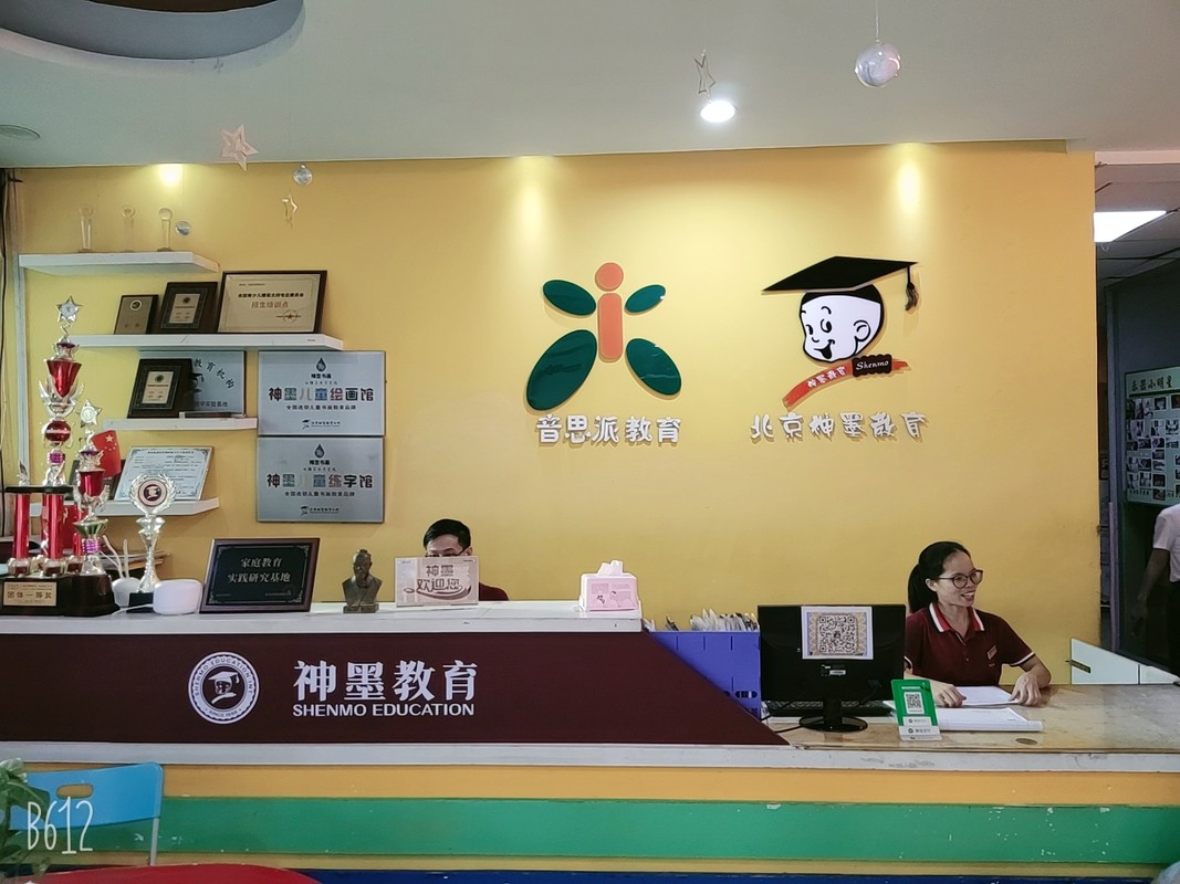 深圳音思派文化教育有限公司