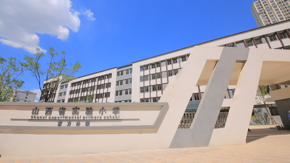太原市杏花岭区新道街小学富力分校