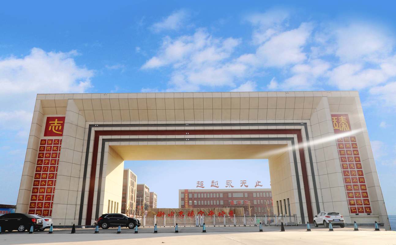 衡水志臻安平校区2020年被誉为"中国最有影响力的教育界品牌学校"现在