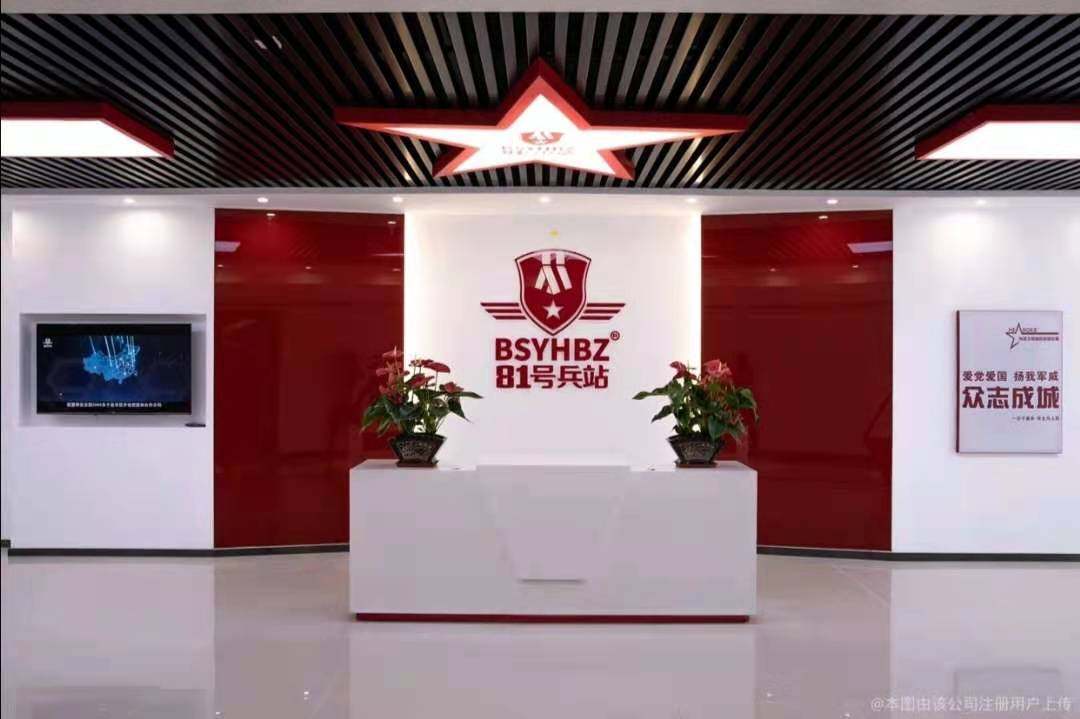 云南八十一号兵站科技有限公司招聘信息|招聘岗位|最新职位信息-智联