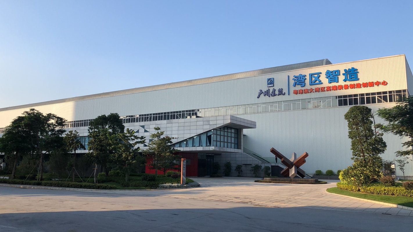 广州建筑湾区智造科技有限公司