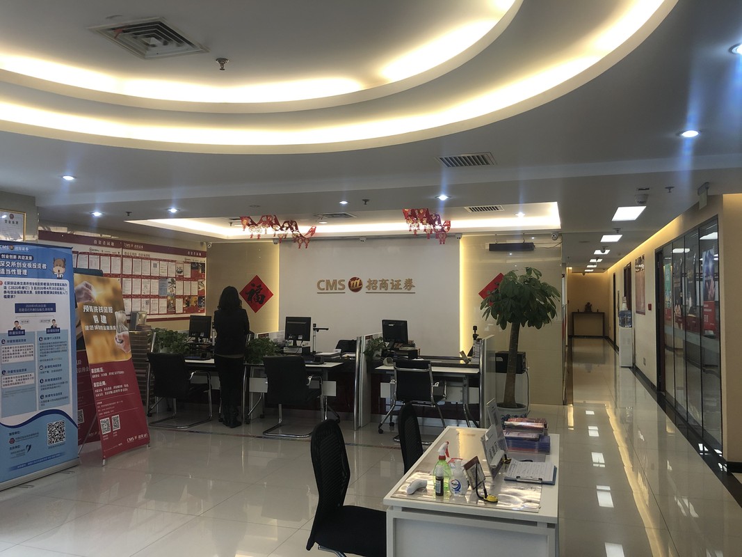 招商证券股份有限公司北京安立路证券营业部