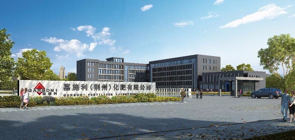 嘉施利荆州化肥有限公司