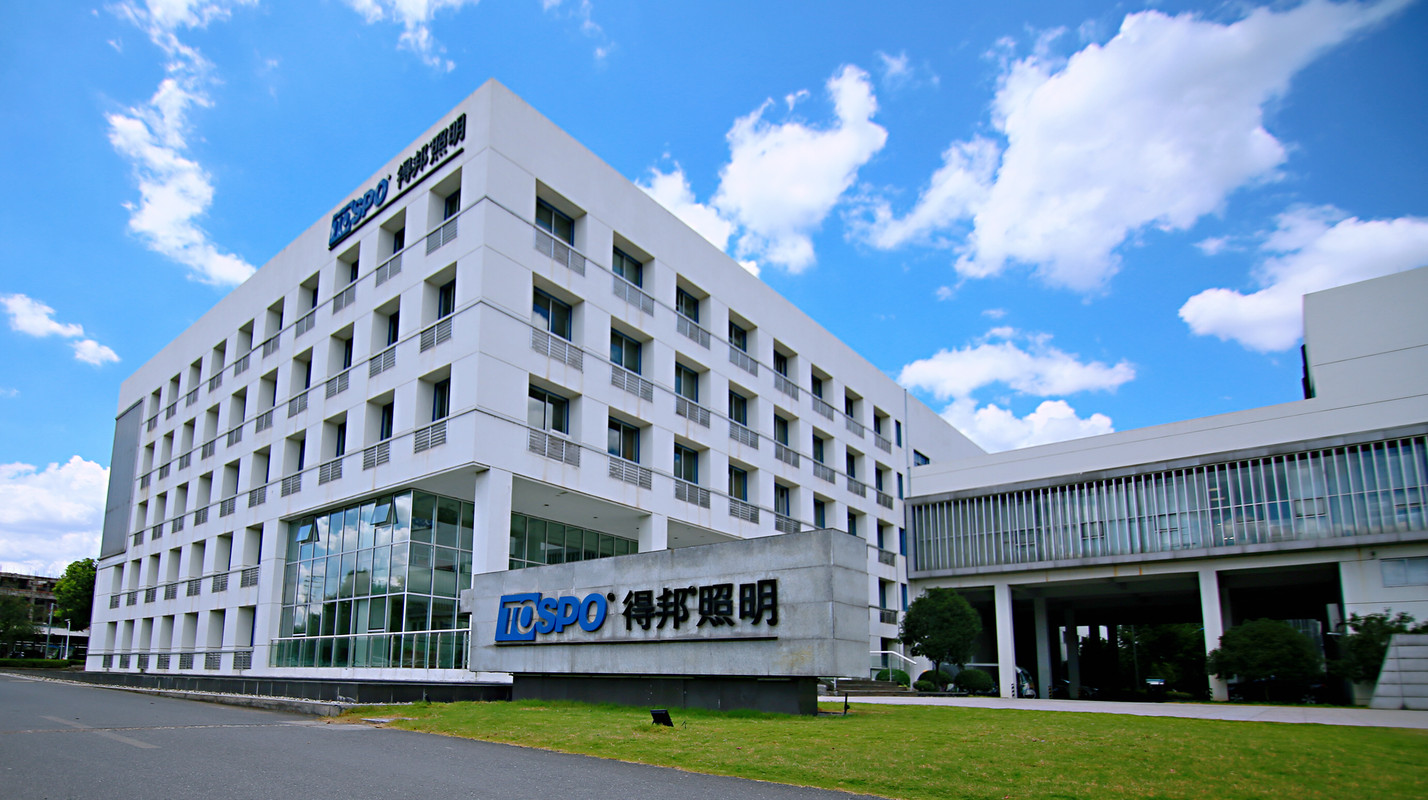 横店集团得邦照明股份有限公司