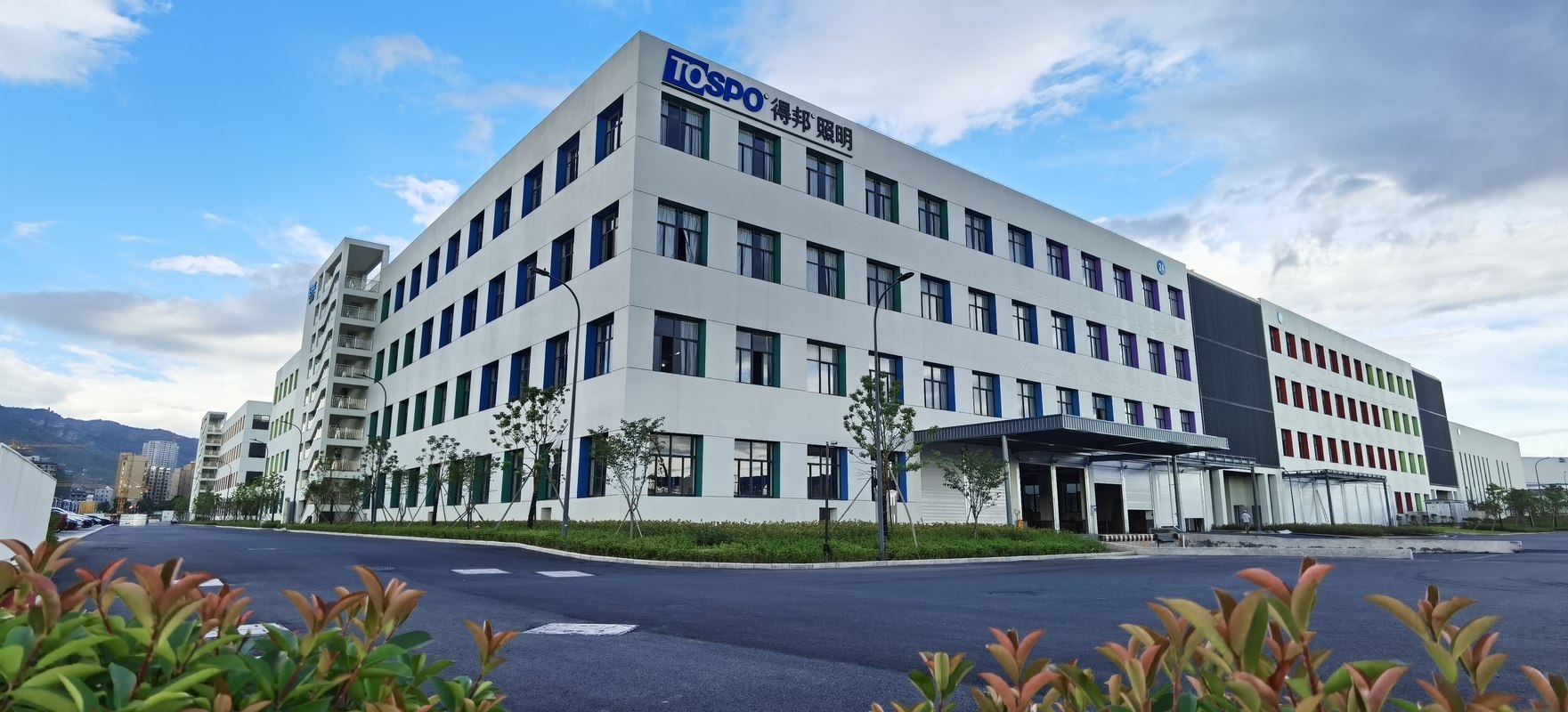 横店集团得邦照明股份有限公司