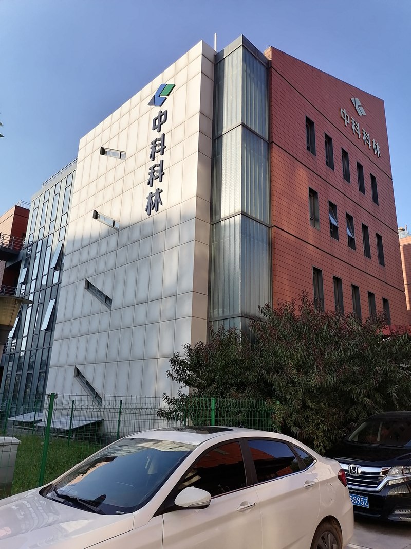 中科科林节能环保科技有限公司北京技术开发分公司