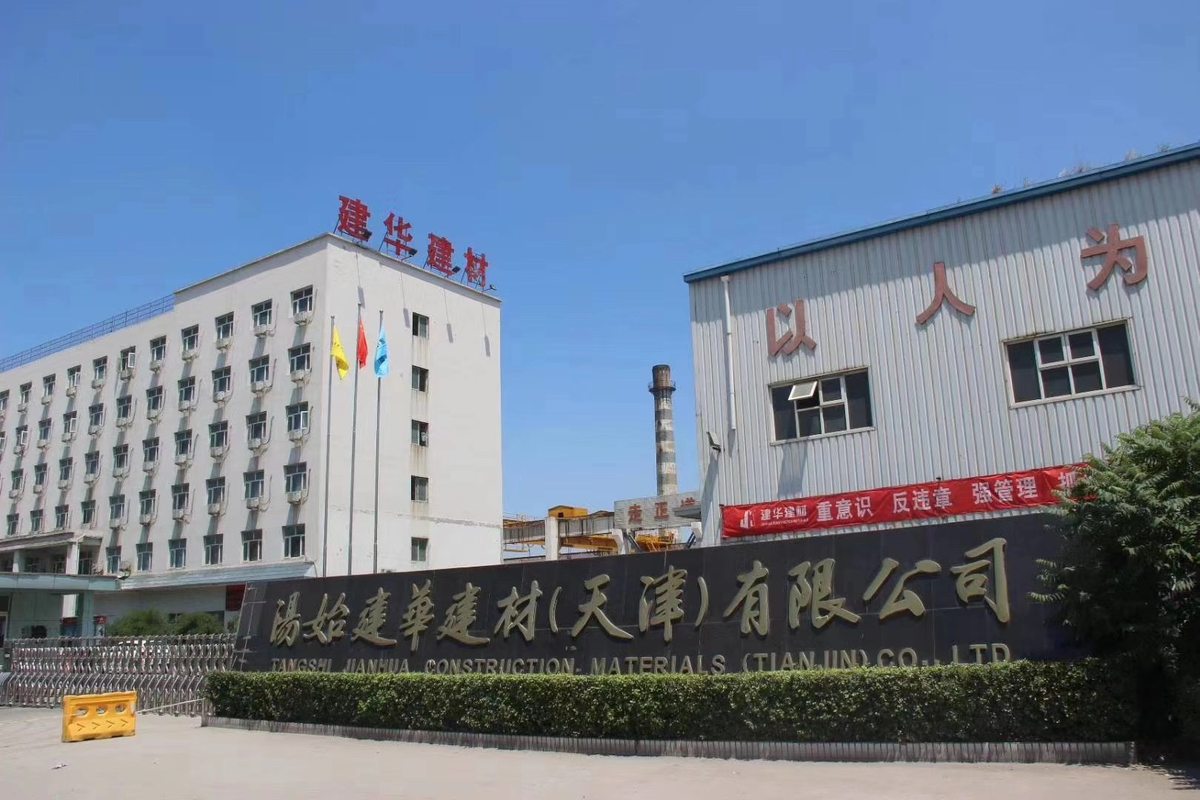 汤始建华建材天津有限公司