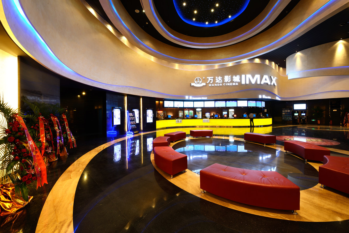 长沙万达国际电影城有限公司开福区万达广场店