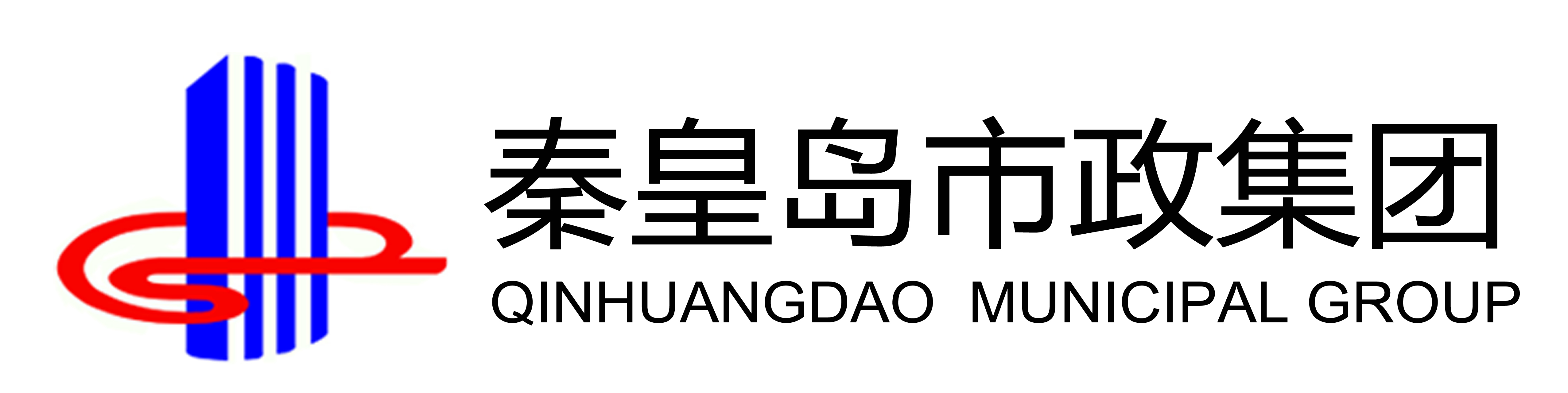 查看全部内容秦皇岛市政集团始终秉承创造城市价值,成就生活梦想的