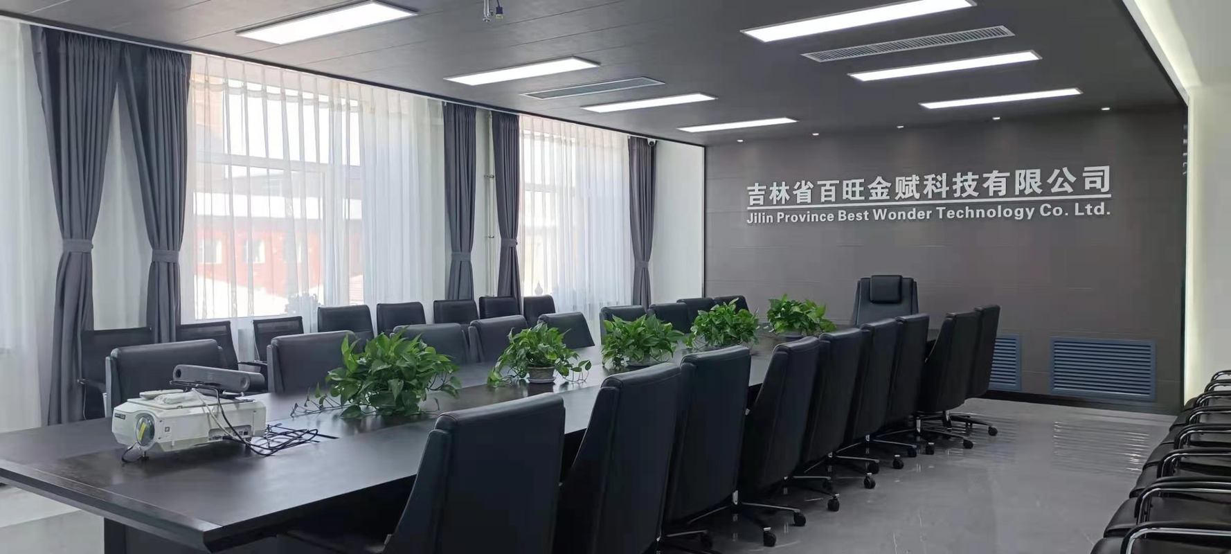 吉林省百旺金赋科技有限公司