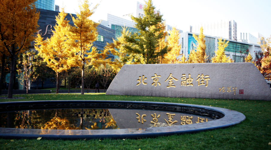 金融街控股股份有限公司