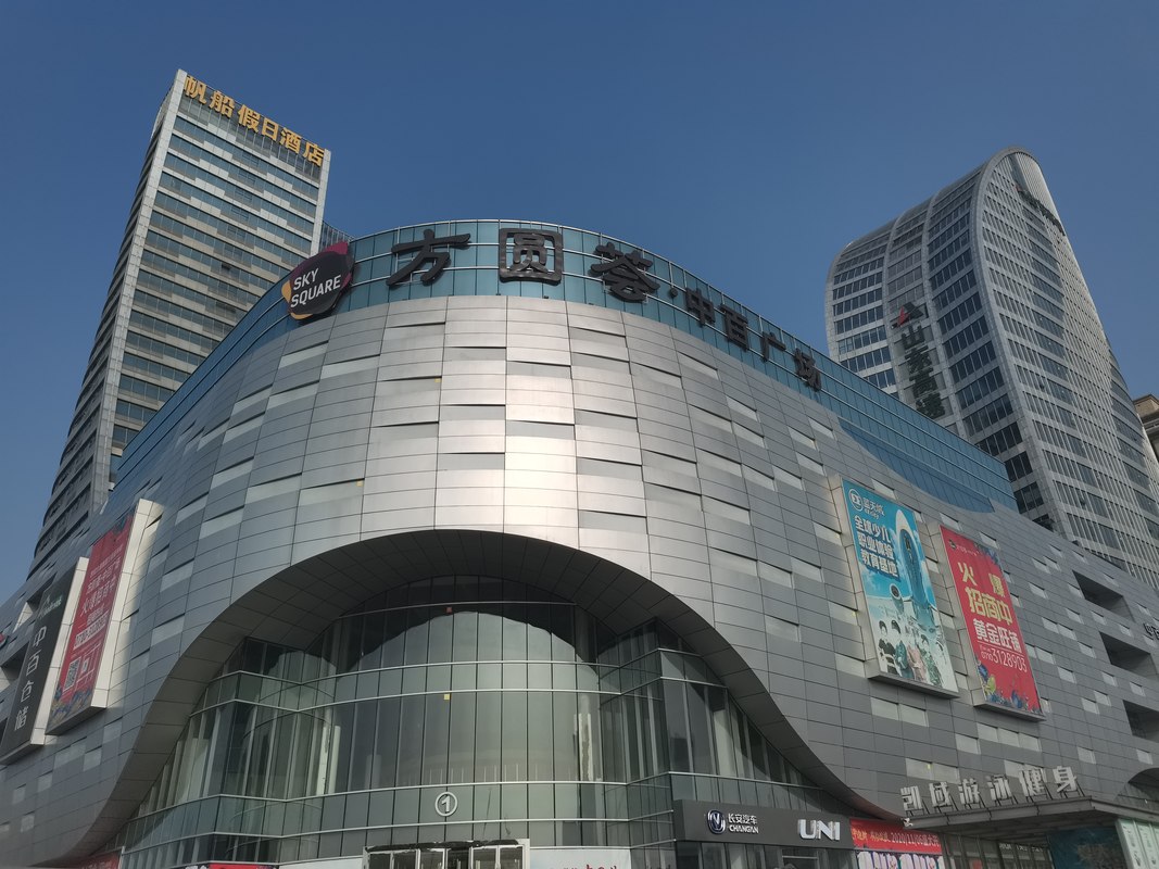 襄阳中兴商业有限公司