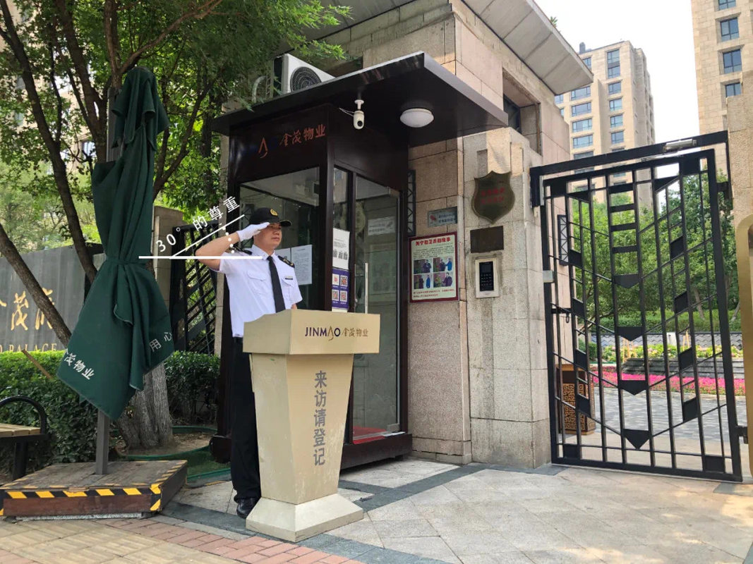 中化金茂物业管理北京有限公司第一分公司