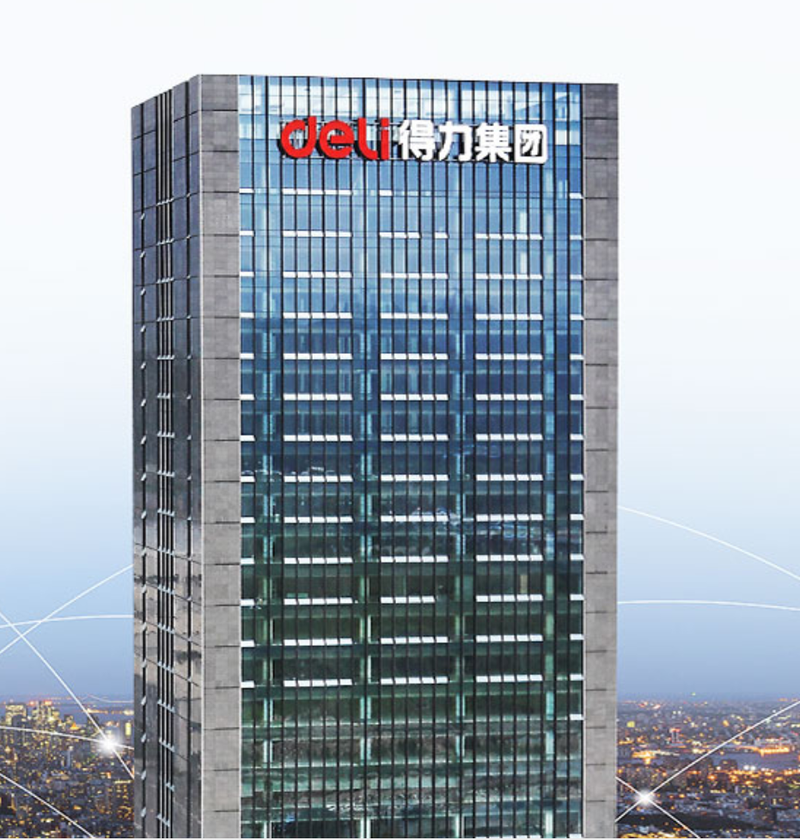 济南得力办公用品销售有限公司