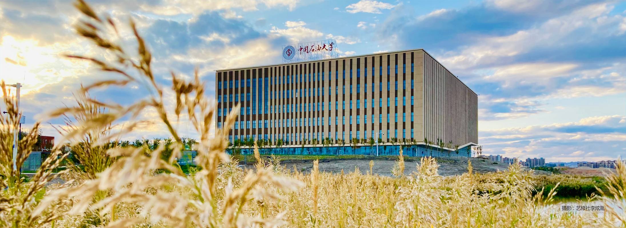 克拉玛依校区招聘」2024年中国石油大学