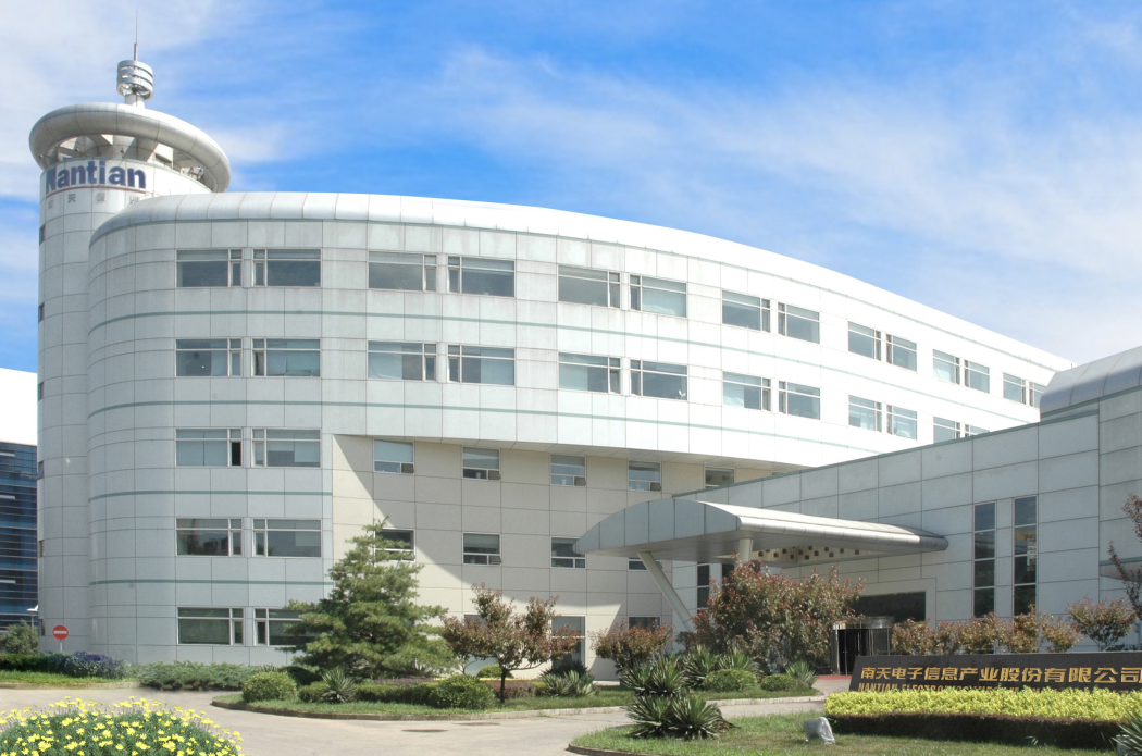 北京南天信息工程有限公司