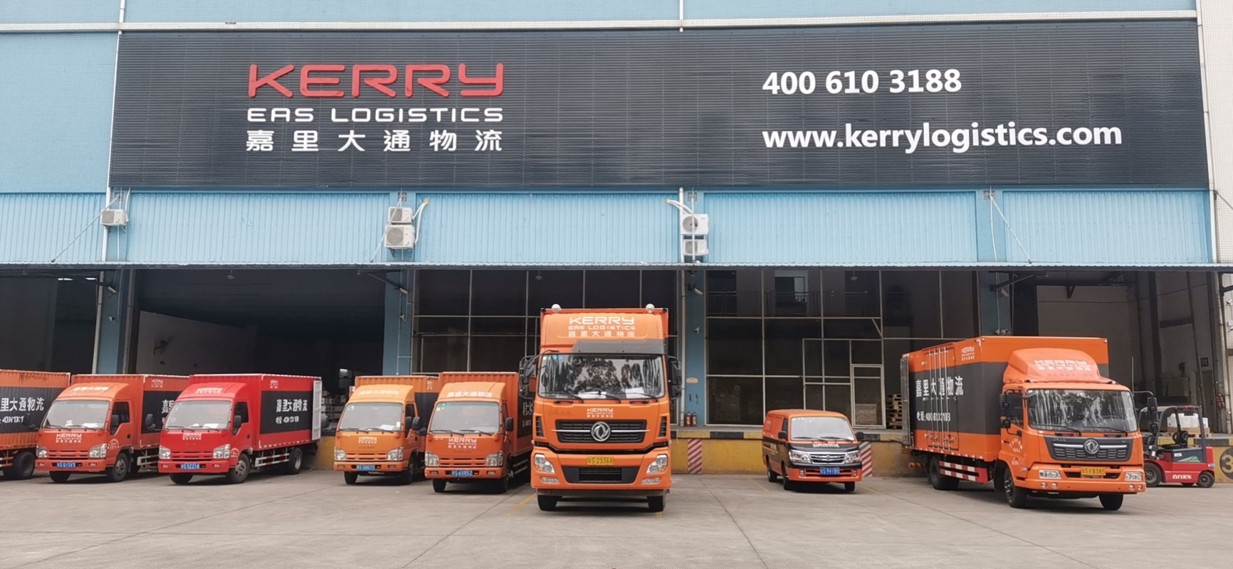 嘉里大通物流有限公司东莞分公司