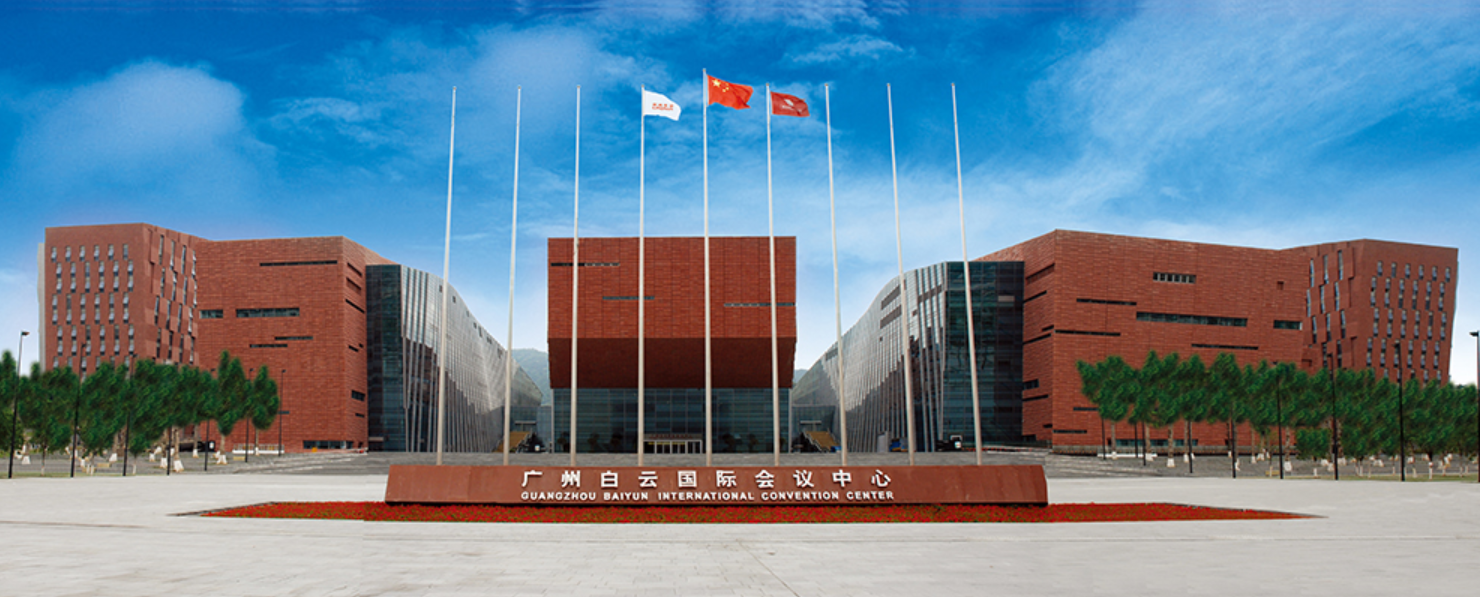 广州白云国际会议中心