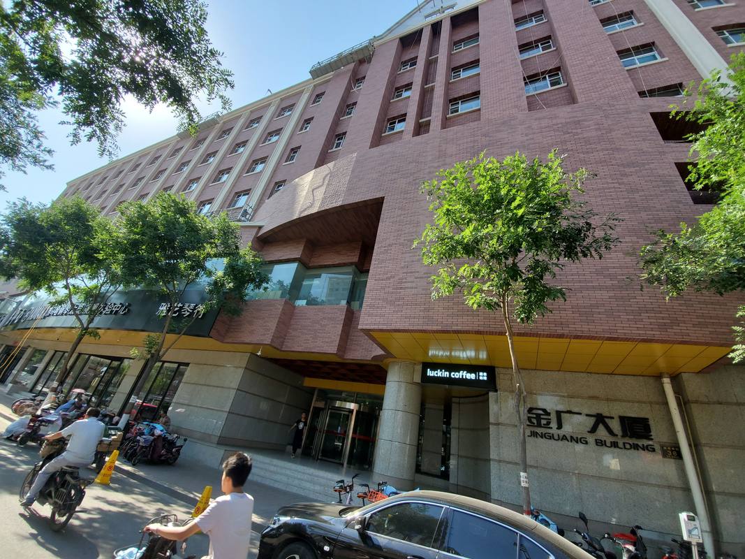 山西金广实业有限公司