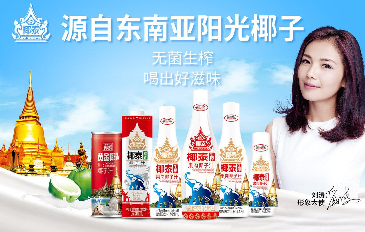 广东省椰泰生物科技有限公司