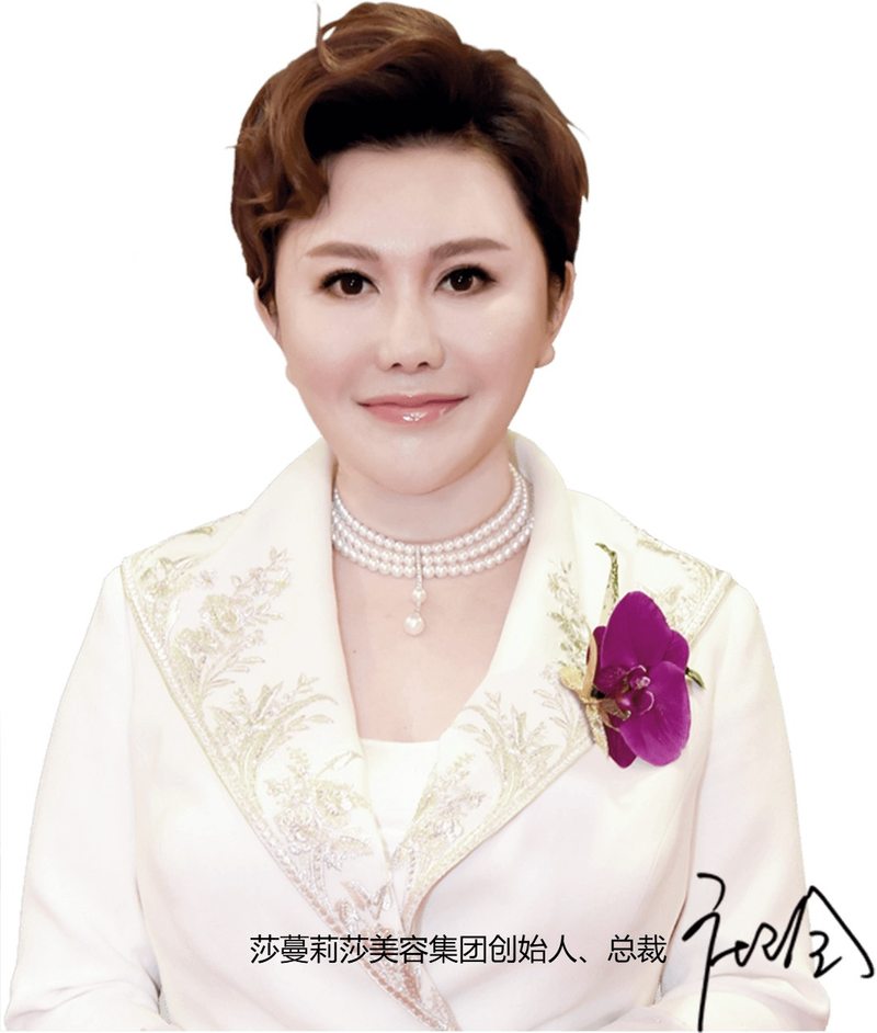 锦江区莎蔓莉莎美容院东湖店