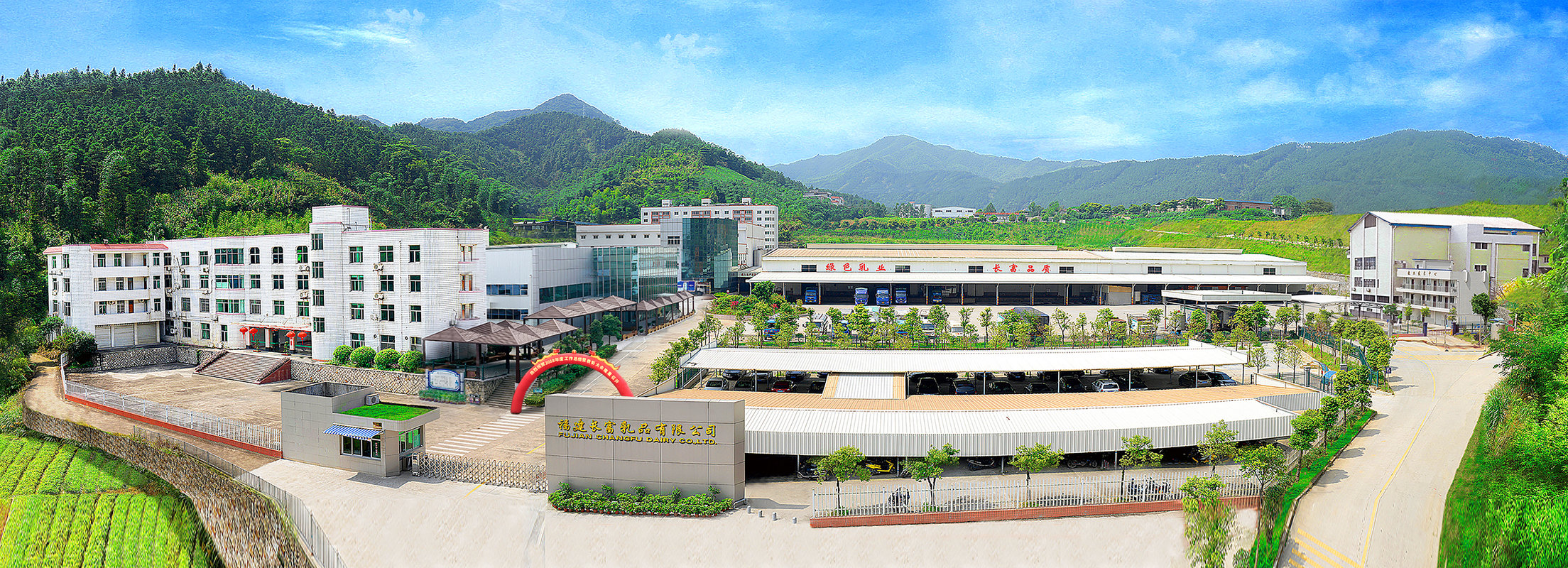 福建长富乳品有限公司