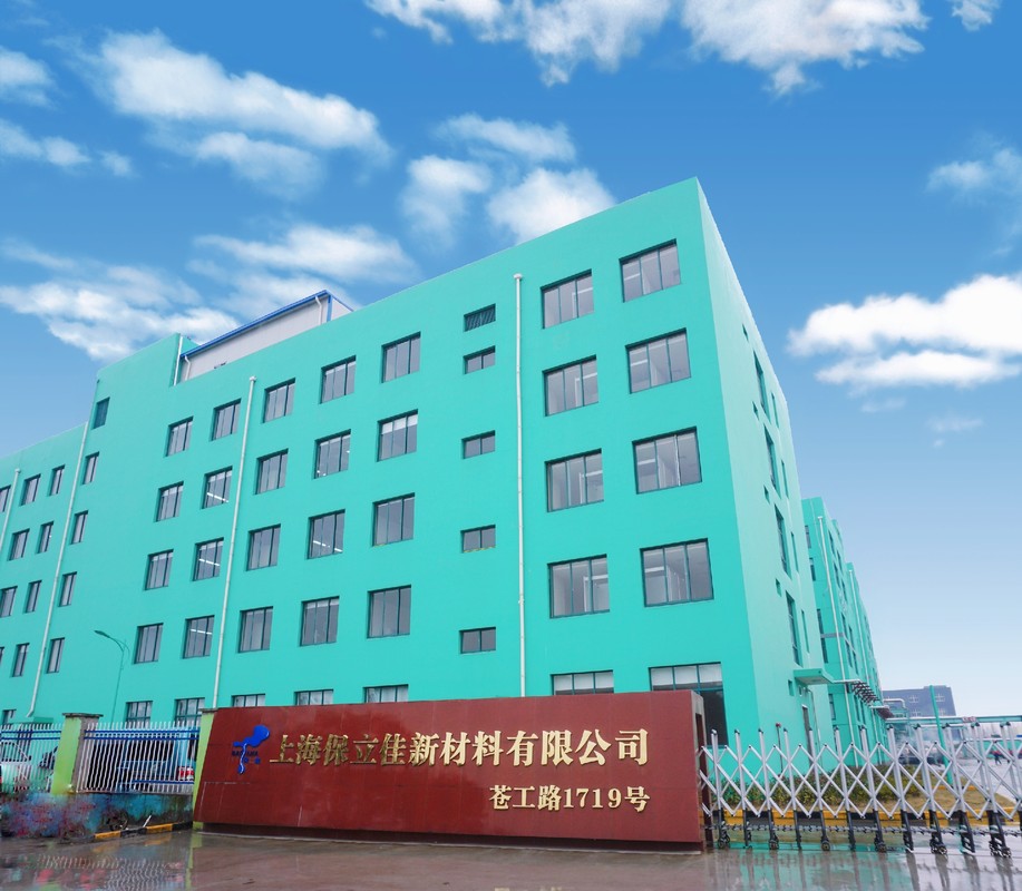 上海保立佳化工股份有限公司
