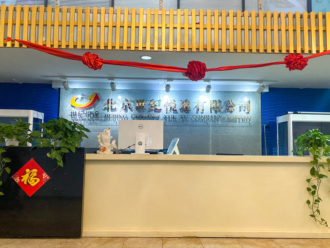 世纪悦途旅行社