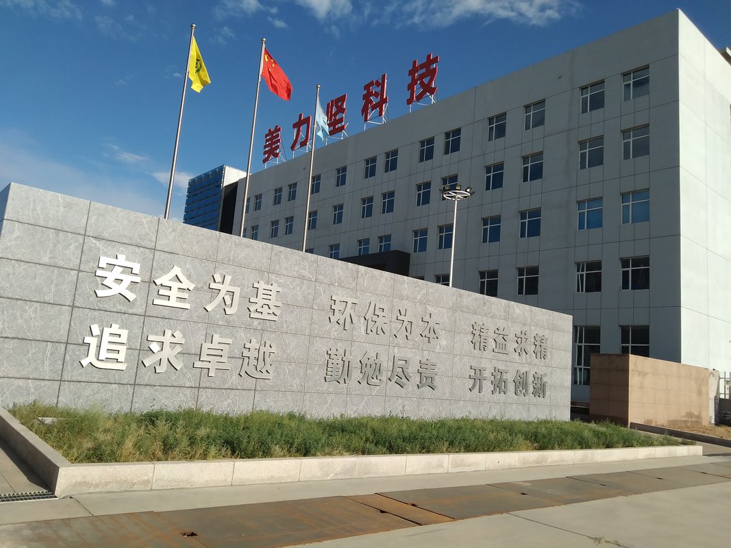 内蒙古美力坚科技化工有限公司