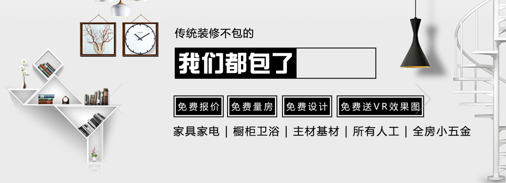 「常州领匠装饰招聘」-智联招聘