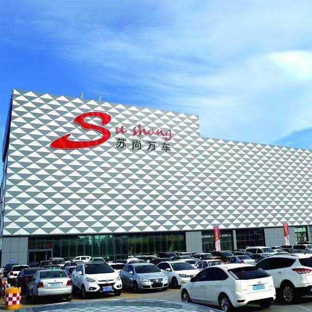 青岛苏尚万车二手车交易市场有限公司