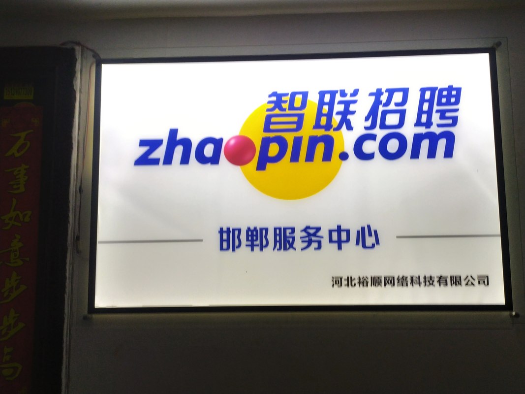 河北裕顺网络科技有限公司