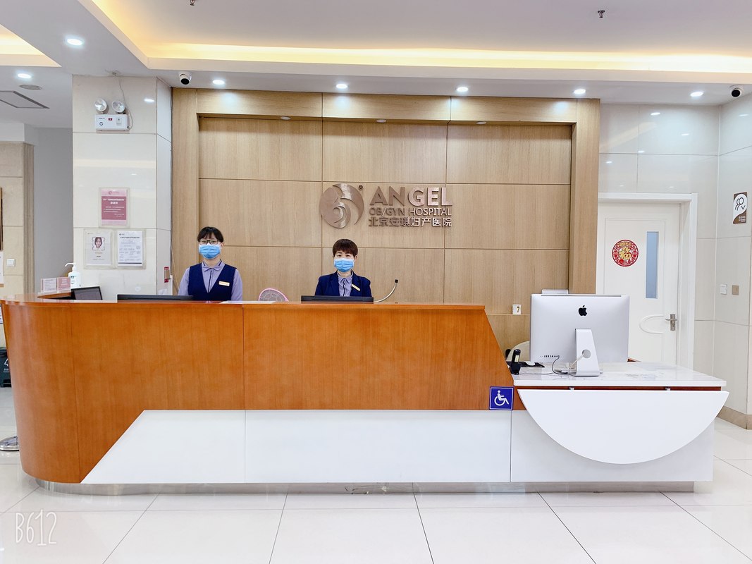 北京安琪妇产医院