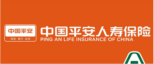 中国平安人寿保险股份有限公司安徽分公司区域拓展部