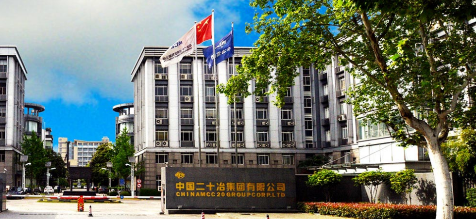 中国二十冶集团有限公司北方分公司