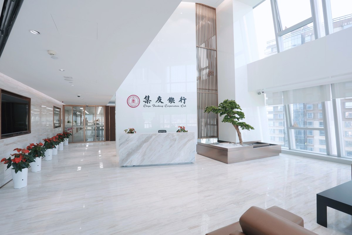 集友银行有限公司福州分行