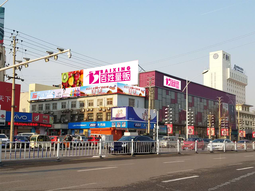 濮阳市百姓量贩有限公司