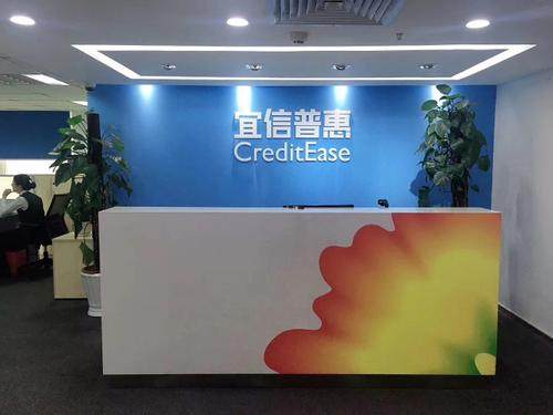 宜信普惠信息咨询(北京)有限公司太原第二分公司