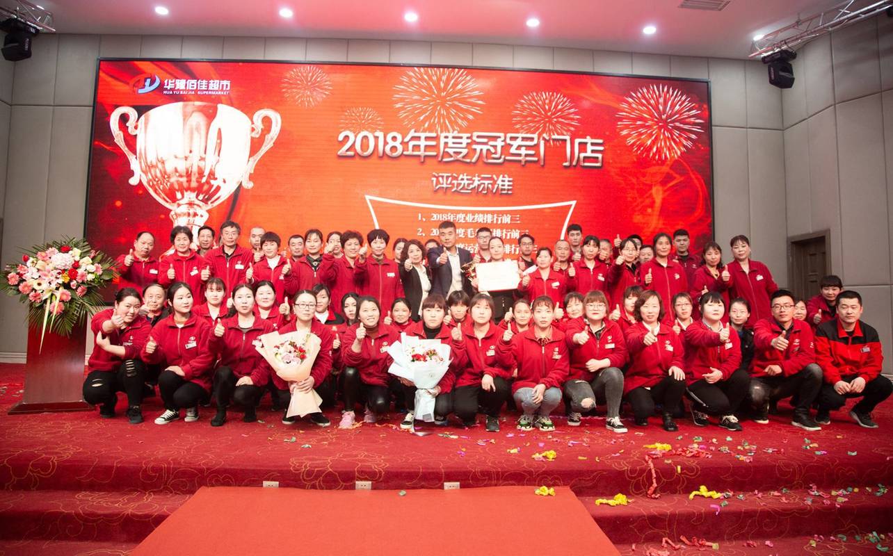 郑州市管城区华豫百佳超市