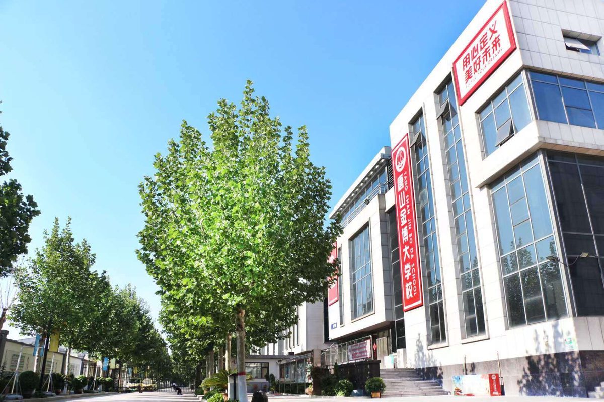 唐山市路南区金博大教育培训学校