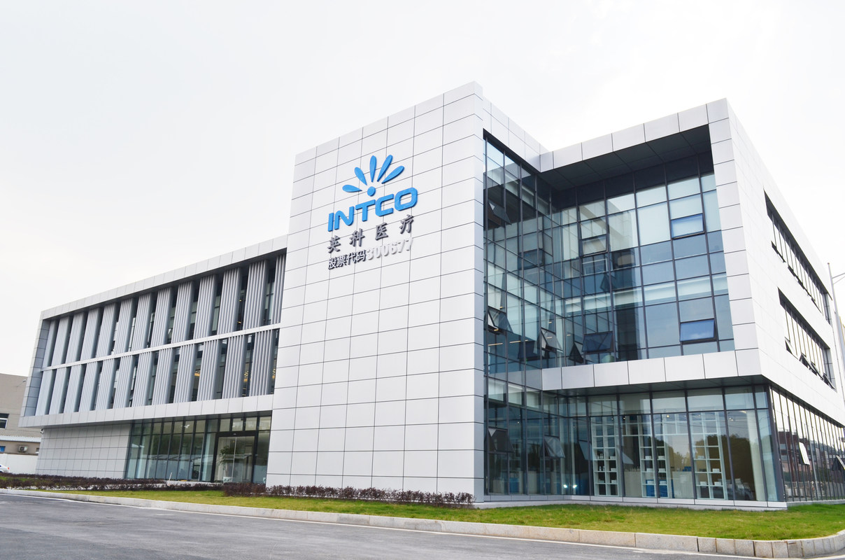 江苏英科医疗制品有限公司