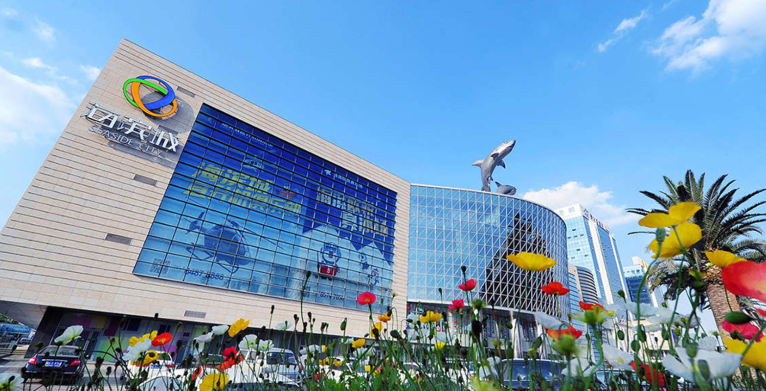 成都蛟龙港海滨购物中心有限公司