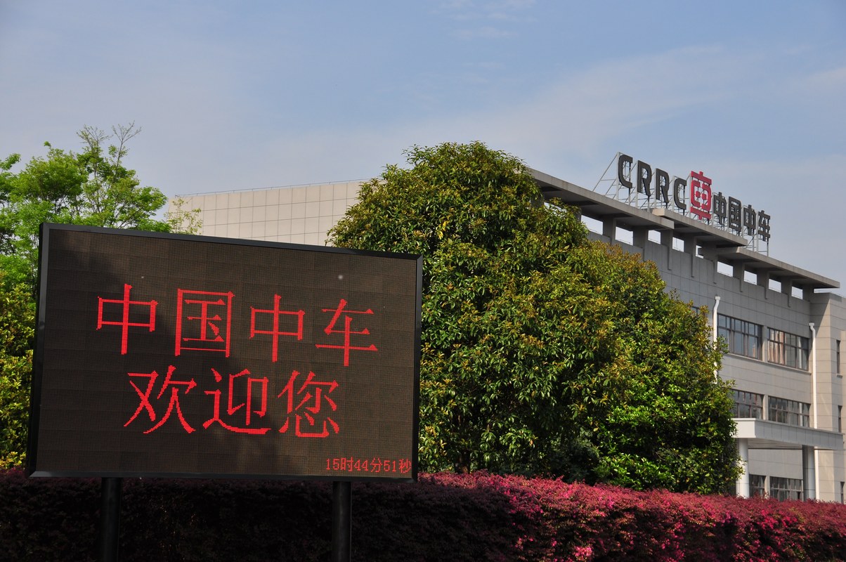 中国中车吧=中国中车股份