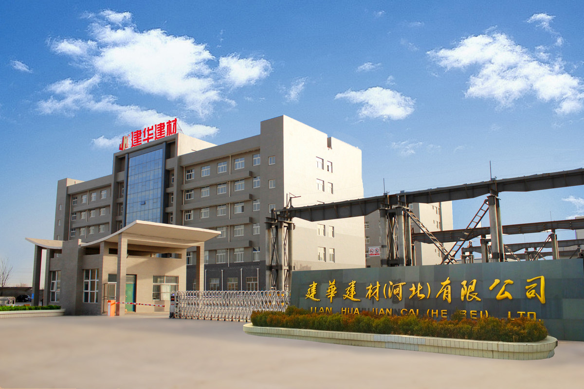 建华建材河北有限公司