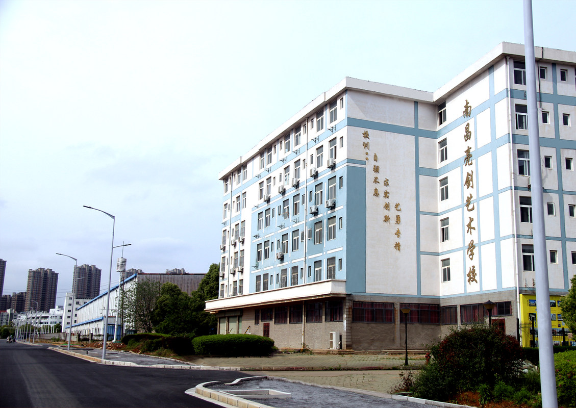 南昌经济技术开发区亮剑艺术学校