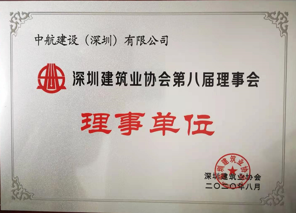 中航建设集团logo图片