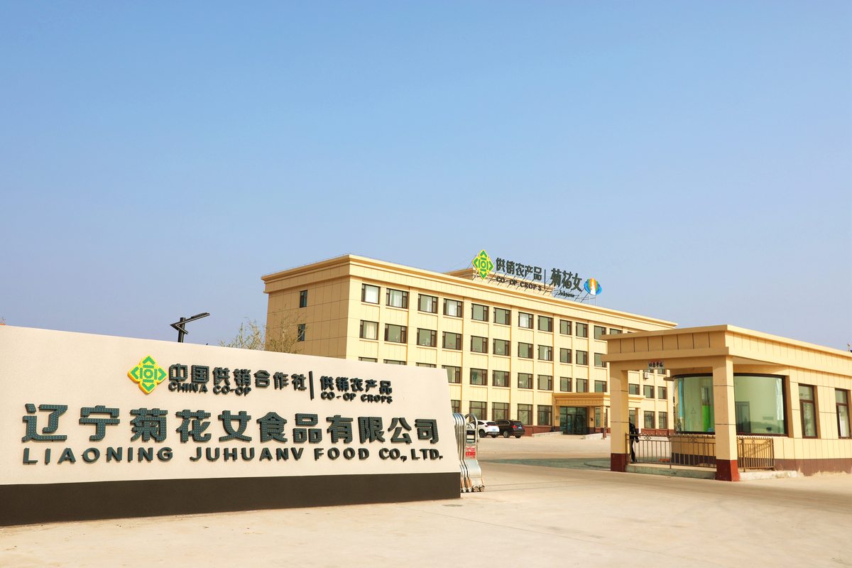 辽宁菊花女食品有限公司