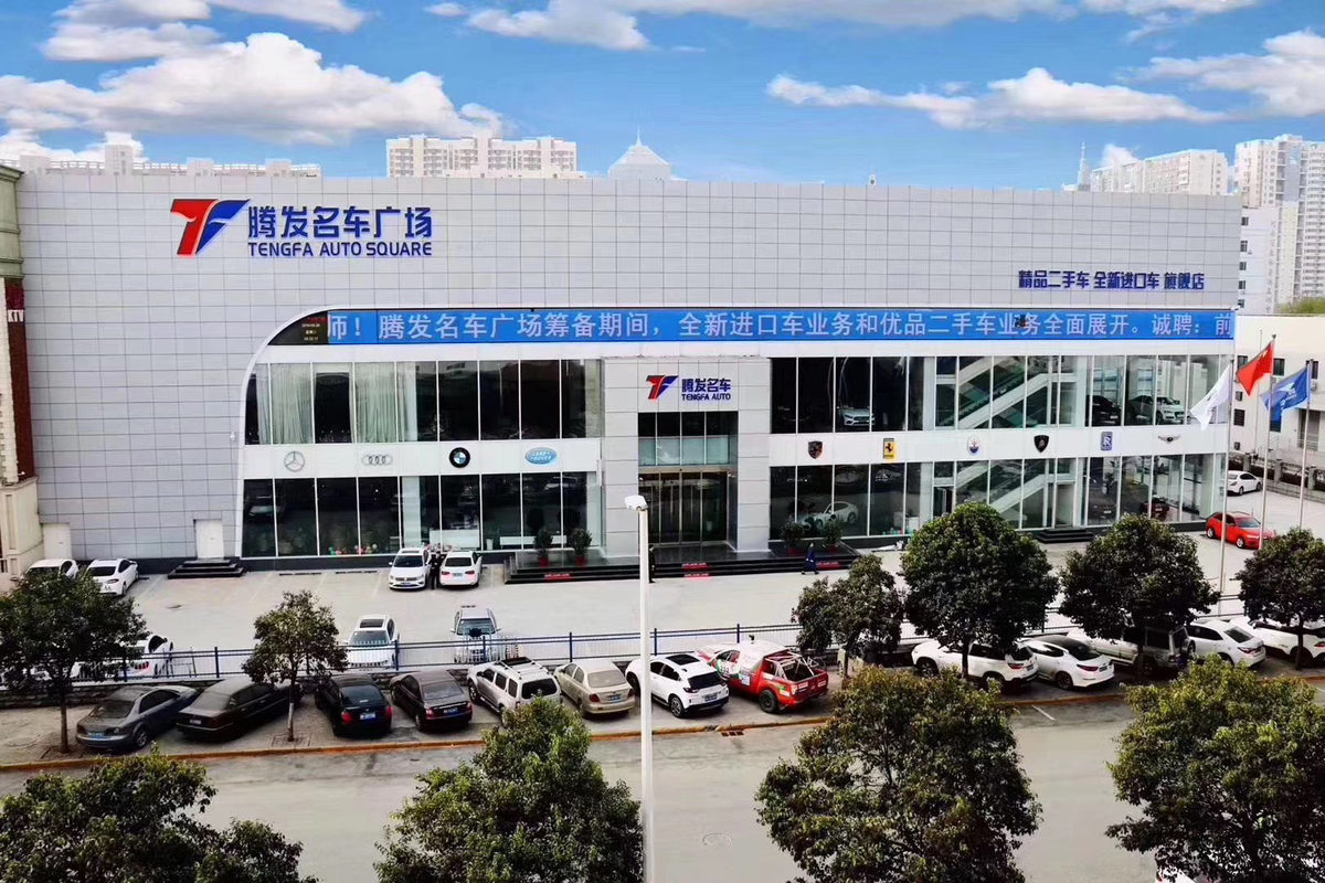 河南腾发汽车销售服务有限公司